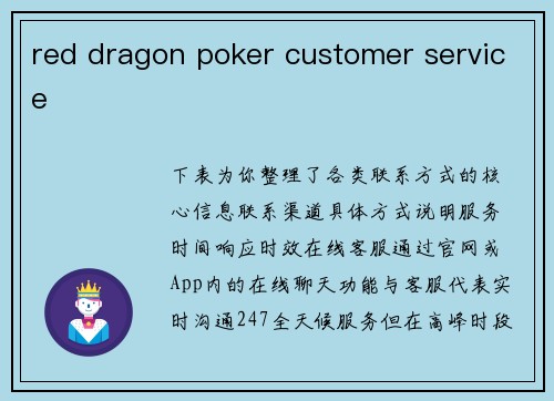 red dragon poker customer service