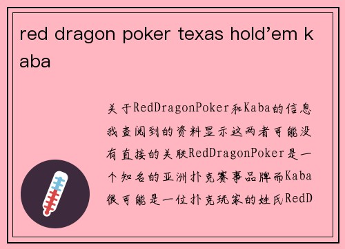 red dragon poker texas hold'em kaba